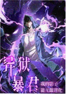 迷雾之海动漫新番封面